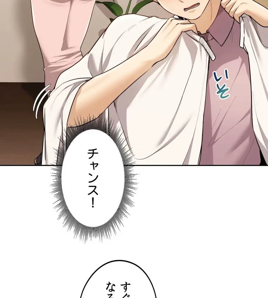 推しにしか勃たないモノが、友だちの巨乳ママに勃っちゃった!? 第18話 - 31