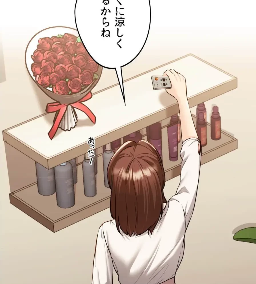 推しにしか勃たないモノが、友だちの巨乳ママに勃っちゃった!? 第18話 - 32