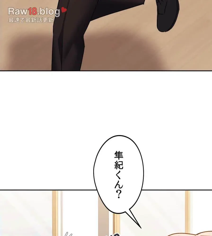 推しにしか勃たないモノが、友だちの巨乳ママに勃っちゃった!? 第18話 - 35