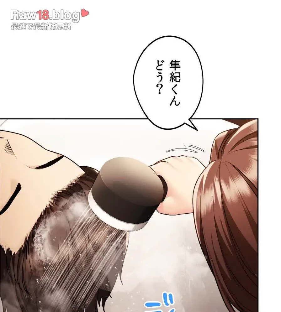 推しにしか勃たないモノが、友だちの巨乳ママに勃っちゃった!? 第18話 - 42