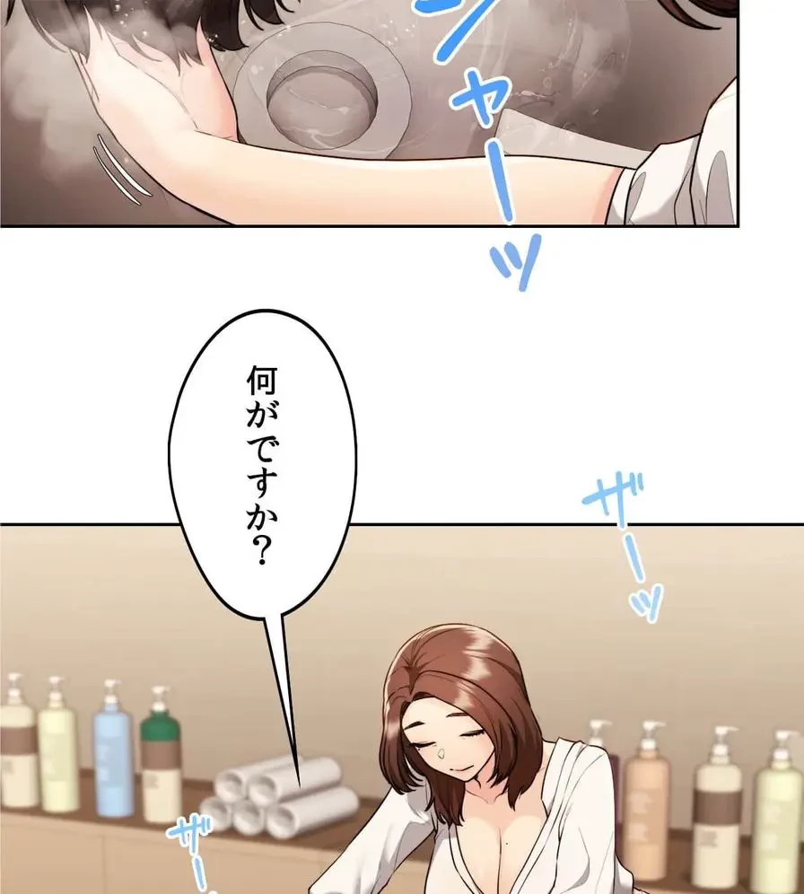 推しにしか勃たないモノが、友だちの巨乳ママに勃っちゃった!? 第18話 - 43