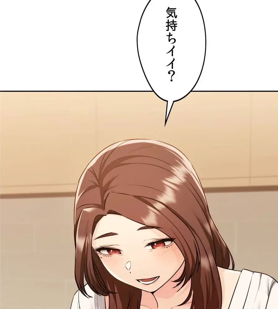 推しにしか勃たないモノが、友だちの巨乳ママに勃っちゃった!? 第18話 - 45