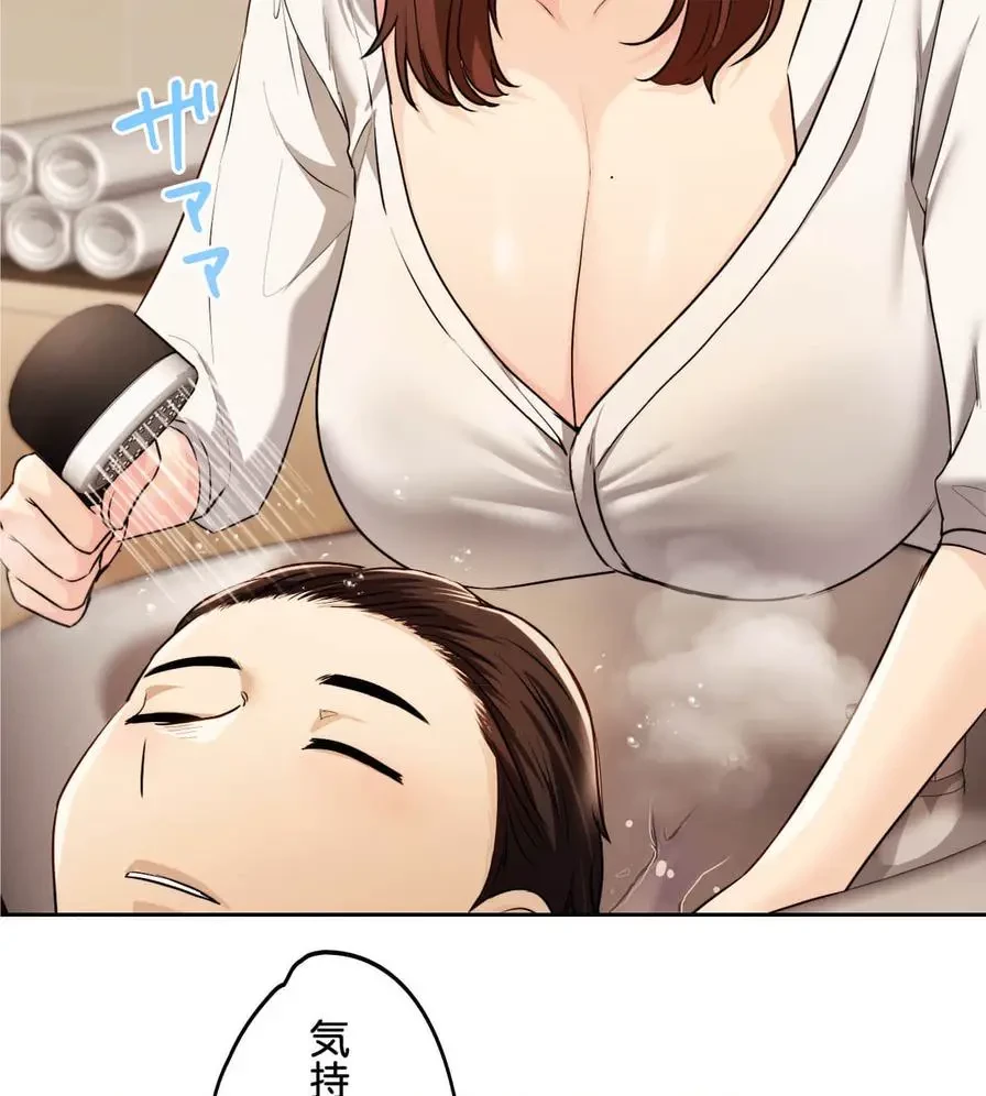 推しにしか勃たないモノが、友だちの巨乳ママに勃っちゃった!? 第18話 - 46