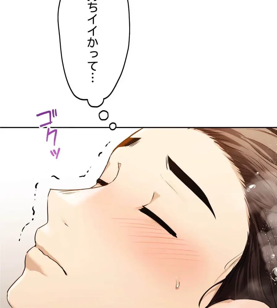 推しにしか勃たないモノが、友だちの巨乳ママに勃っちゃった!? 第18話 - 47