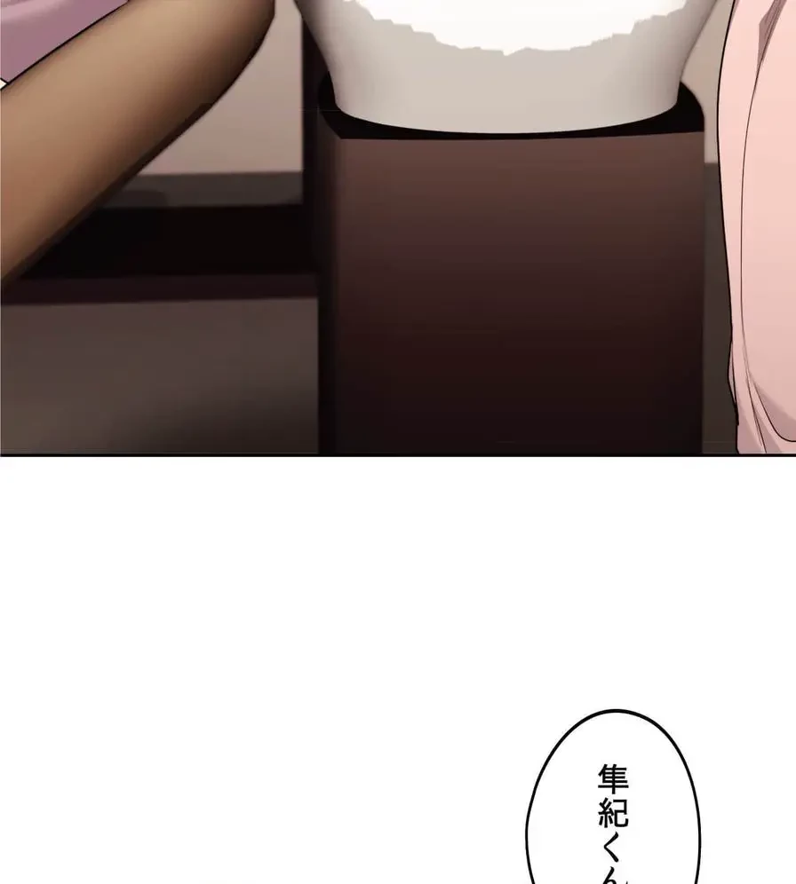 推しにしか勃たないモノが、友だちの巨乳ママに勃っちゃった!? 第18話 - 50