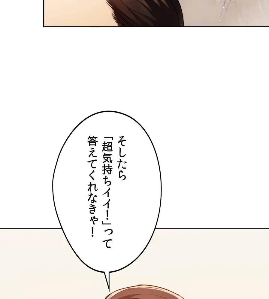 推しにしか勃たないモノが、友だちの巨乳ママに勃っちゃった!? 第18話 - 52