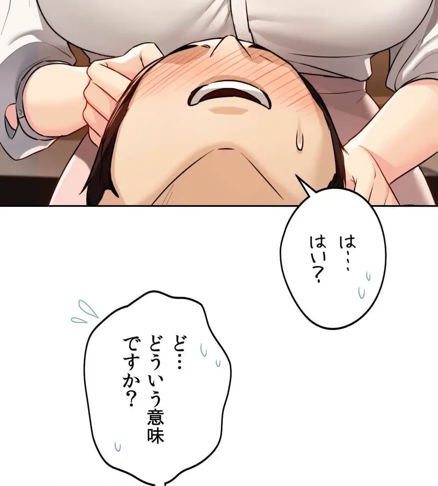 推しにしか勃たないモノが、友だちの巨乳ママに勃っちゃった!? 第18話 - 54