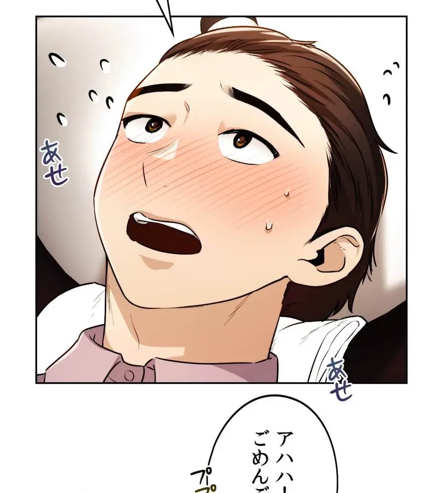 推しにしか勃たないモノが、友だちの巨乳ママに勃っちゃった!? 第18話 - 55