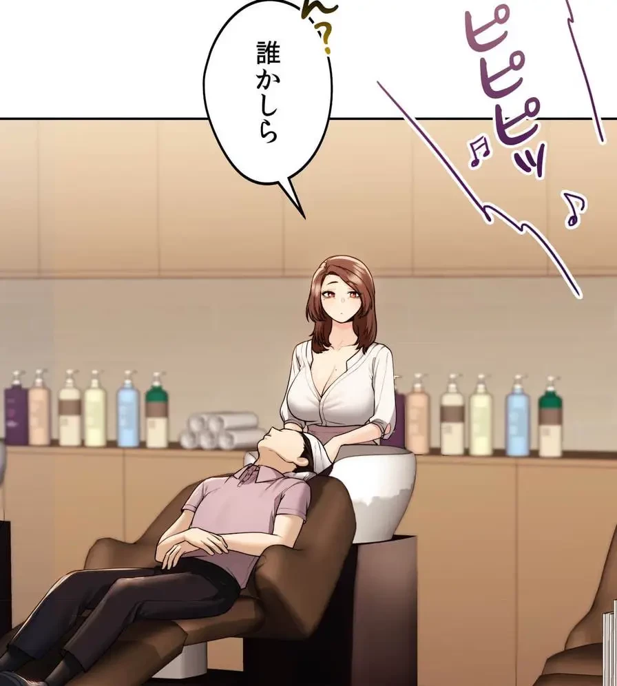 推しにしか勃たないモノが、友だちの巨乳ママに勃っちゃった!? 第18話 - 60