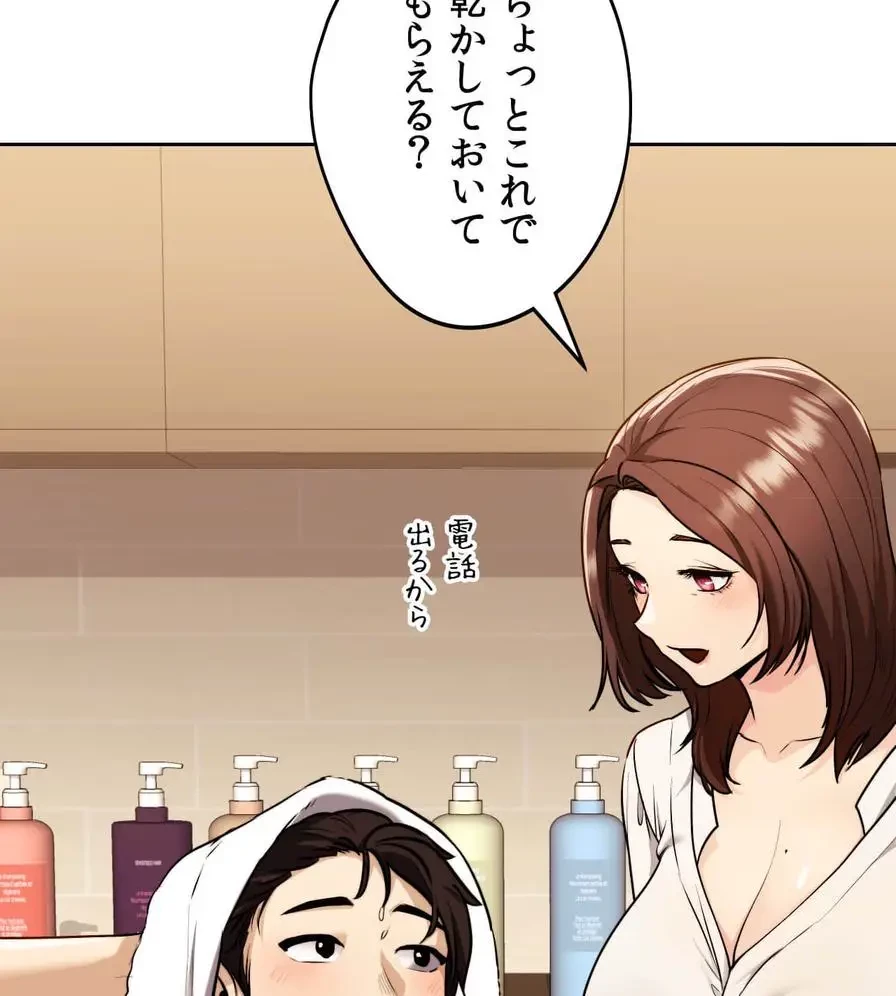 推しにしか勃たないモノが、友だちの巨乳ママに勃っちゃった!? 第18話 - 62