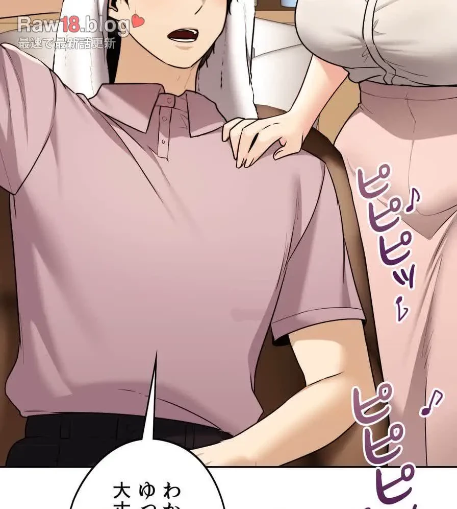 推しにしか勃たないモノが、友だちの巨乳ママに勃っちゃった!? 第18話 - 63
