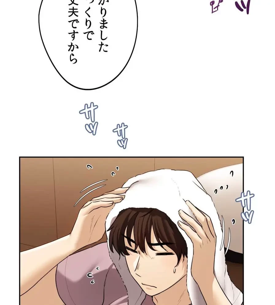 推しにしか勃たないモノが、友だちの巨乳ママに勃っちゃった!? 第18話 - 64