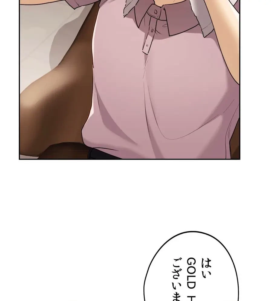 推しにしか勃たないモノが、友だちの巨乳ママに勃っちゃった!? 第18話 - 65