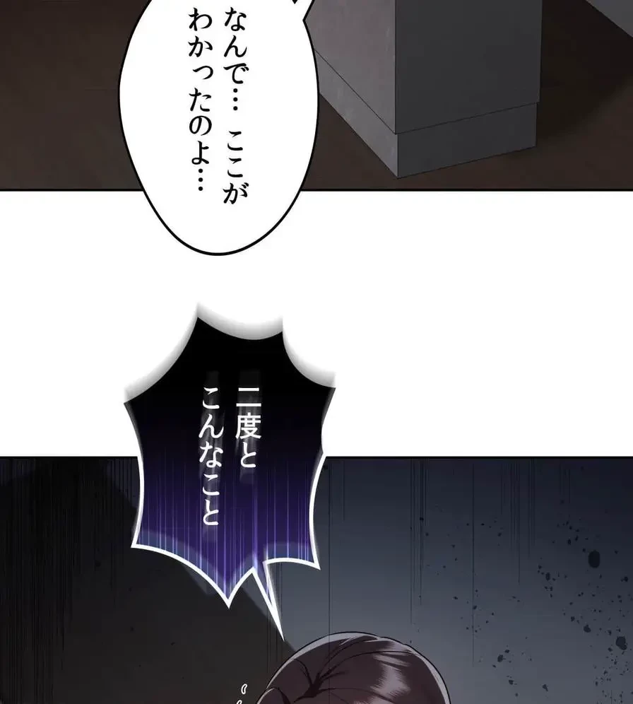 推しにしか勃たないモノが、友だちの巨乳ママに勃っちゃった!? 第18話 - 72