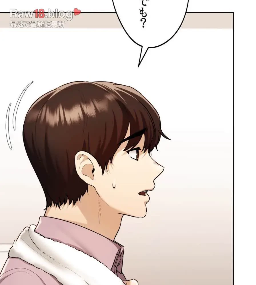 推しにしか勃たないモノが、友だちの巨乳ママに勃っちゃった!? 第18話 - 77