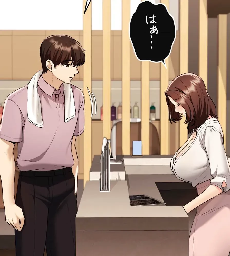推しにしか勃たないモノが、友だちの巨乳ママに勃っちゃった!? 第18話 - 79