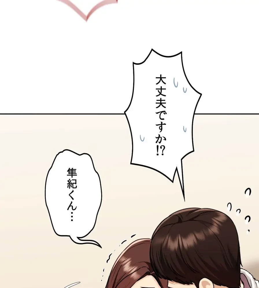 推しにしか勃たないモノが、友だちの巨乳ママに勃っちゃった!? 第18話 - 83