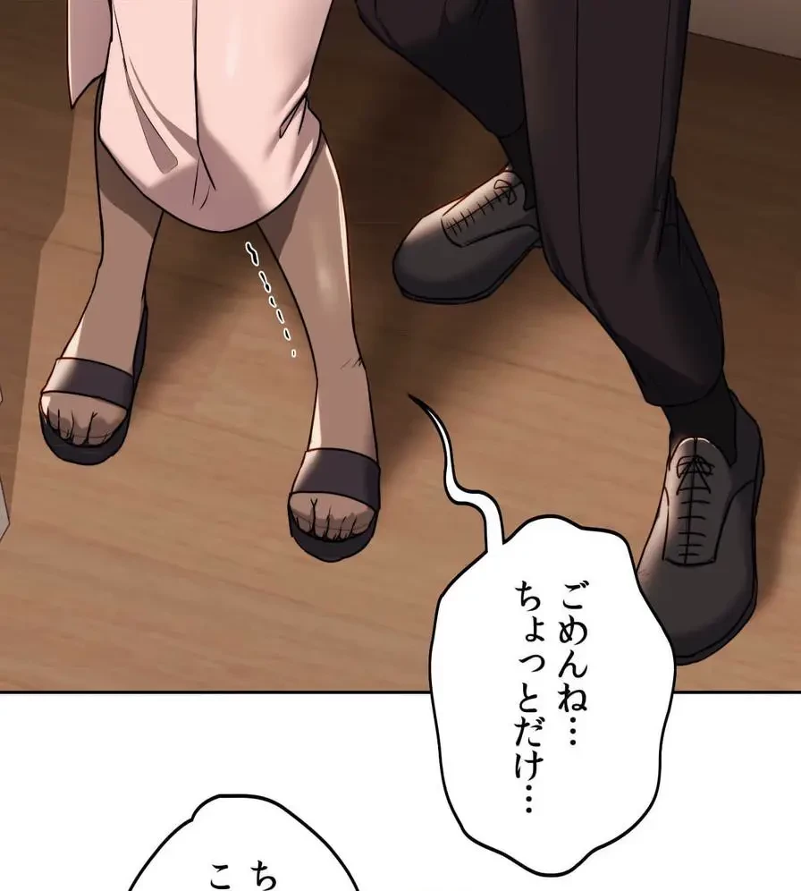 推しにしか勃たないモノが、友だちの巨乳ママに勃っちゃった!? 第18話 - 85