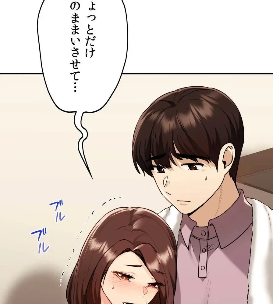 推しにしか勃たないモノが、友だちの巨乳ママに勃っちゃった!? 第18話 - 86