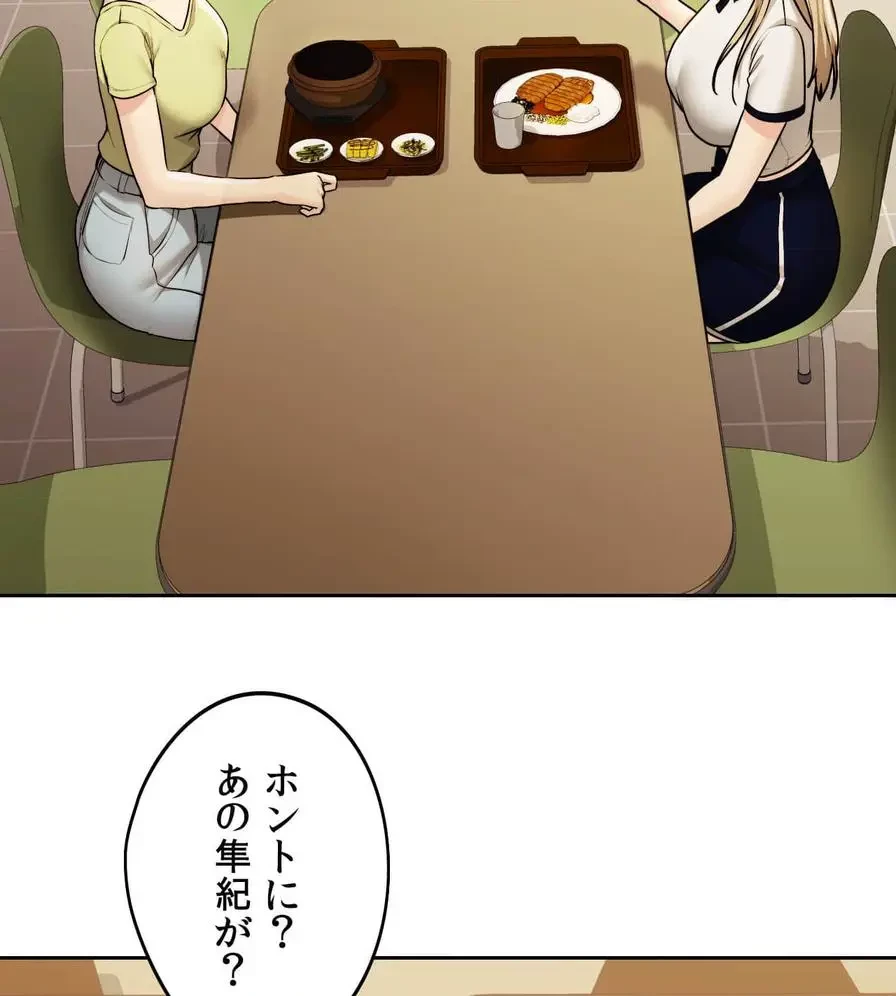 推しにしか勃たないモノが、友だちの巨乳ママに勃っちゃった!? 第18話 - 96