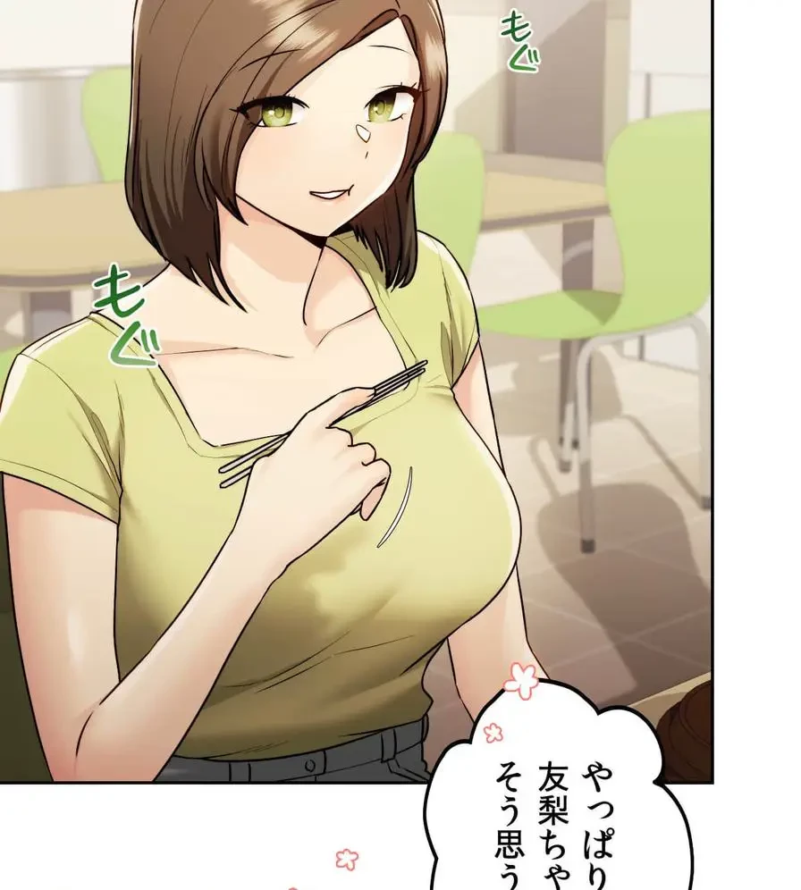 推しにしか勃たないモノが、友だちの巨乳ママに勃っちゃった!? 第18話 - 99