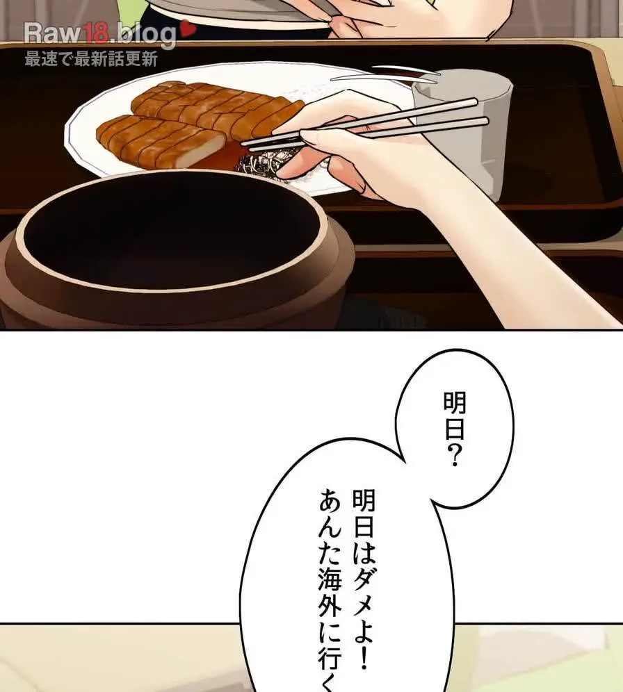推しにしか勃たないモノが、友だちの巨乳ママに勃っちゃった!? 第18話 - 105