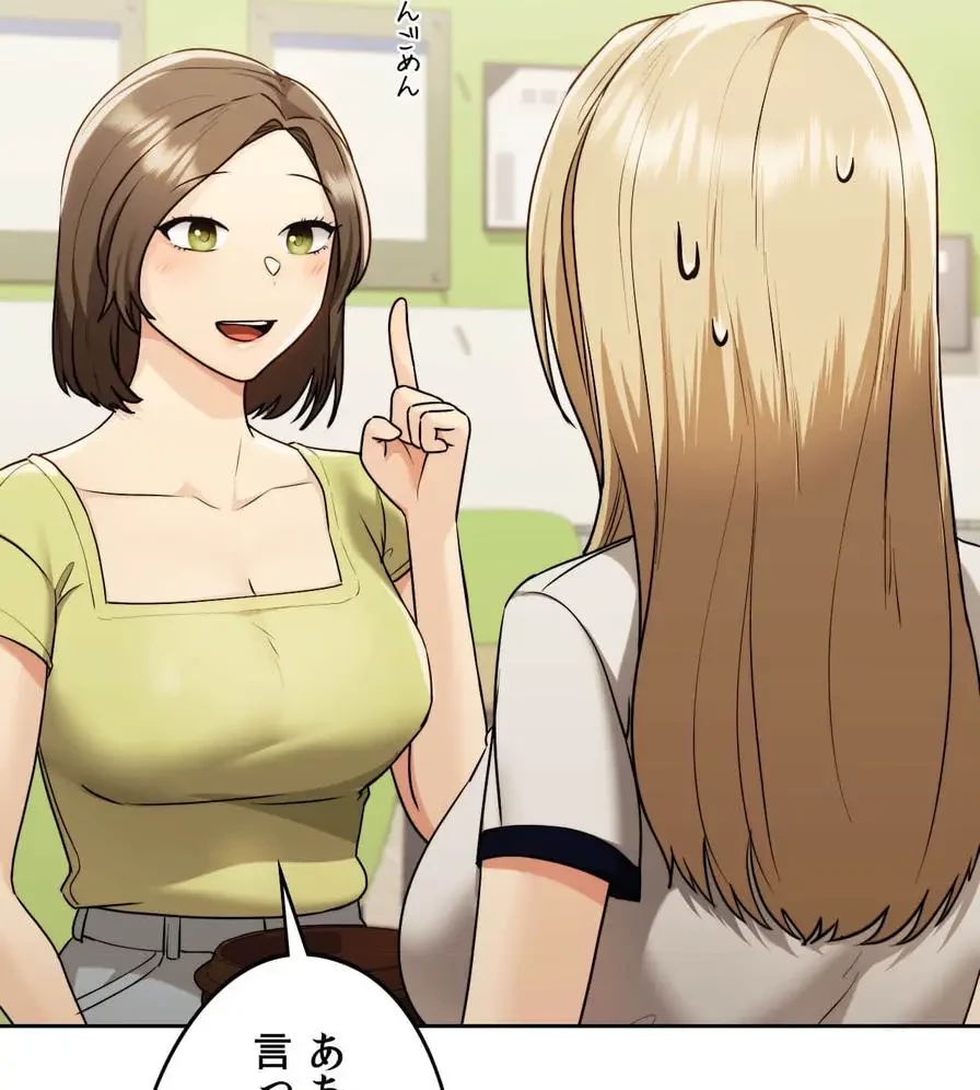 推しにしか勃たないモノが、友だちの巨乳ママに勃っちゃった!? 第18話 - 108