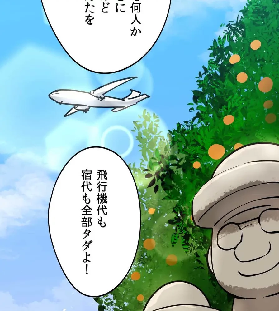 推しにしか勃たないモノが、友だちの巨乳ママに勃っちゃった!? 第18話 - 110