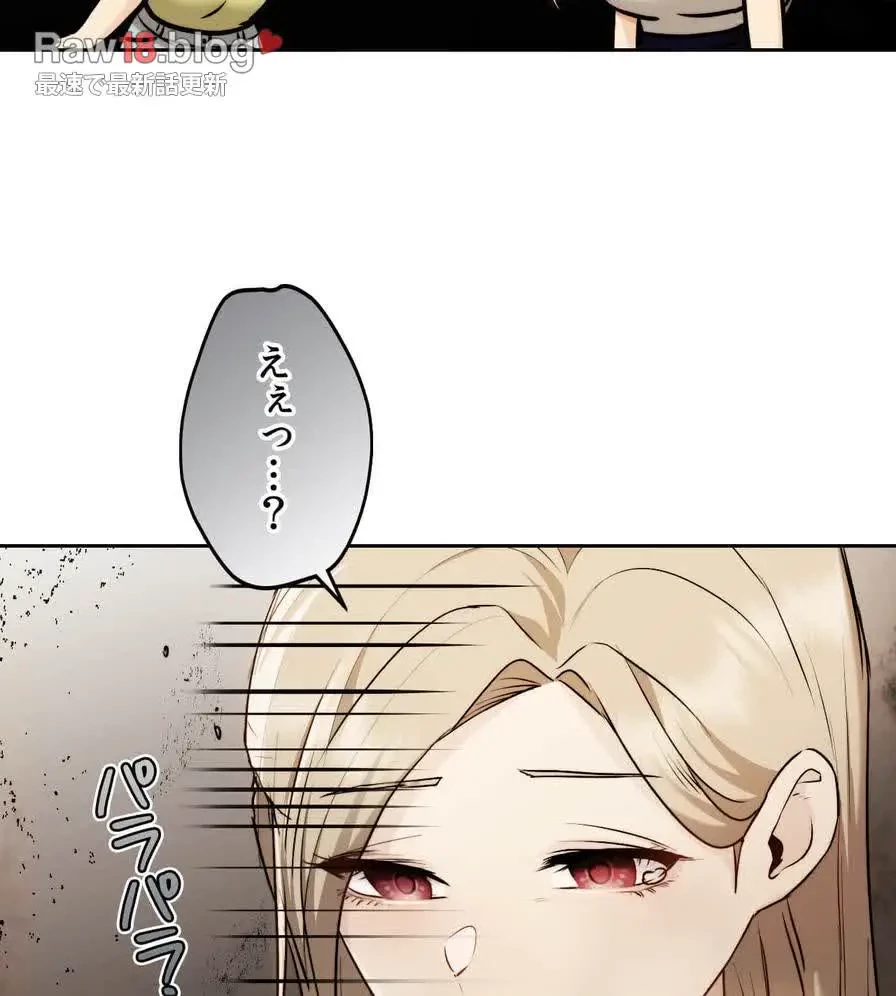 推しにしか勃たないモノが、友だちの巨乳ママに勃っちゃった!? 第18話 - 112