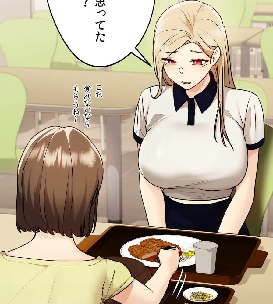 推しにしか勃たないモノが、友だちの巨乳ママに勃っちゃった!? 第18話 - 115