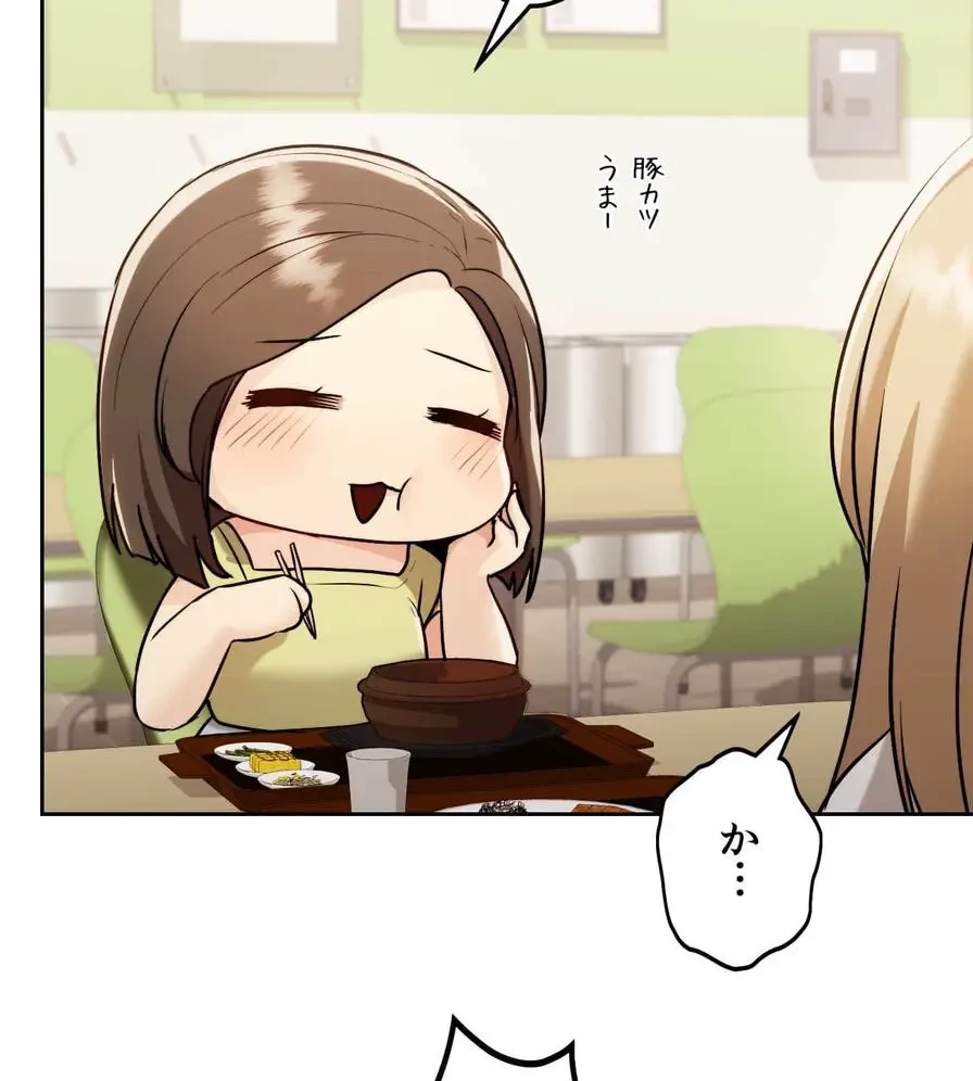 推しにしか勃たないモノが、友だちの巨乳ママに勃っちゃった!? 第18話 - 117