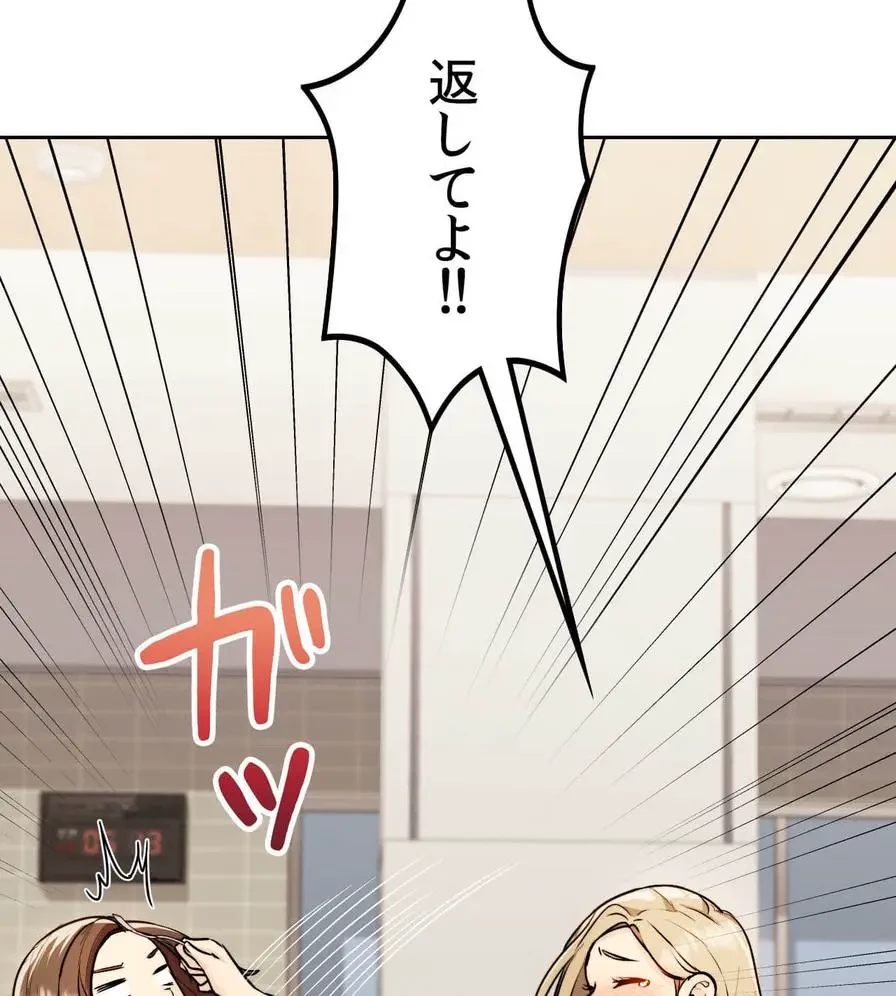 推しにしか勃たないモノが、友だちの巨乳ママに勃っちゃった!? 第18話 - 118