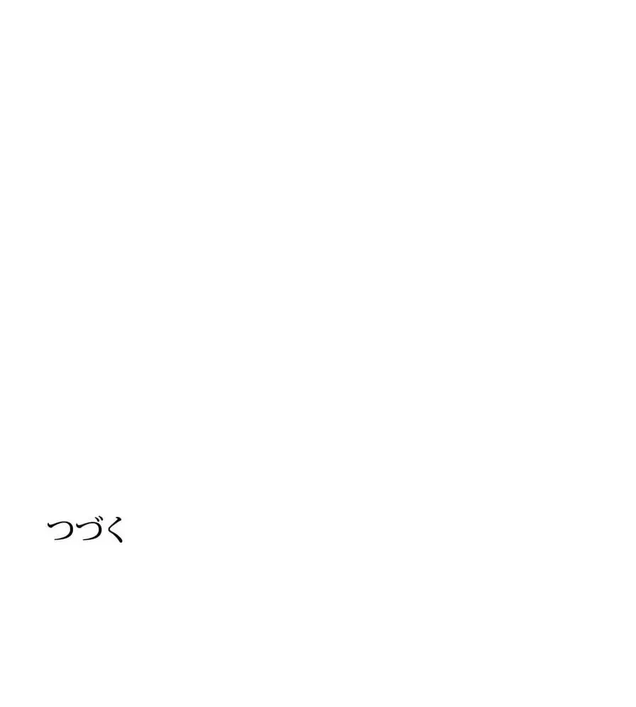 推しにしか勃たないモノが、友だちの巨乳ママに勃っちゃった!? 第18話 - 141