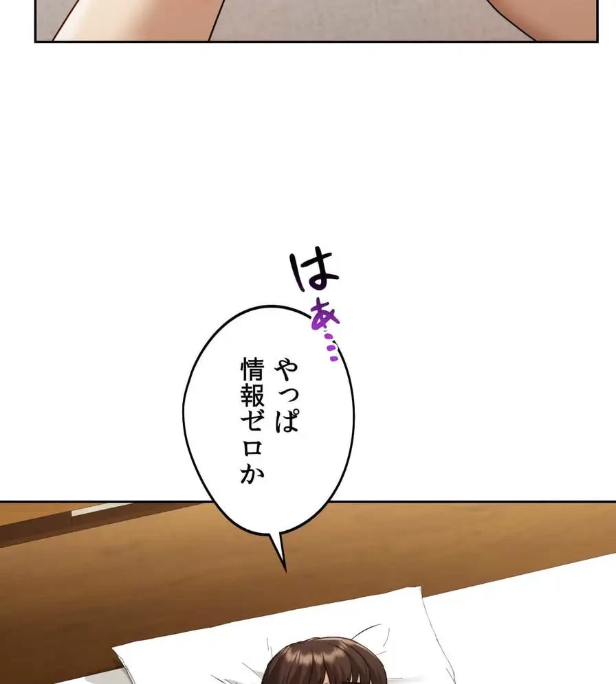 推しにしか勃たないモノが、友だちの巨乳ママに勃っちゃった!? 第19話 - 15