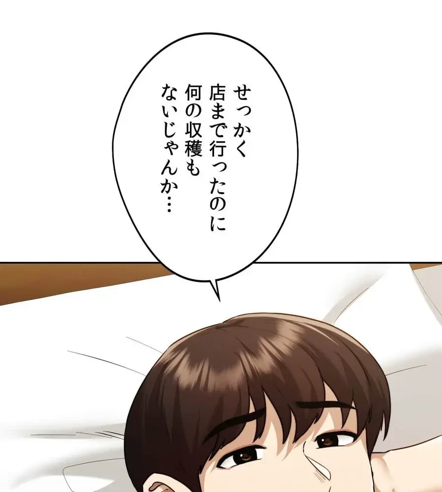 推しにしか勃たないモノが、友だちの巨乳ママに勃っちゃった!? 第19話 - 17