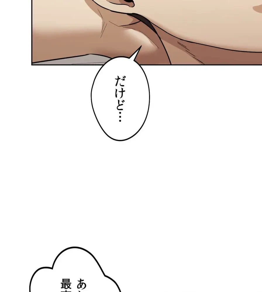 推しにしか勃たないモノが、友だちの巨乳ママに勃っちゃった!? 第19話 - 20