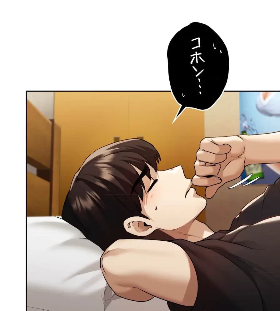 推しにしか勃たないモノが、友だちの巨乳ママに勃っちゃった!? 第19話 - 24