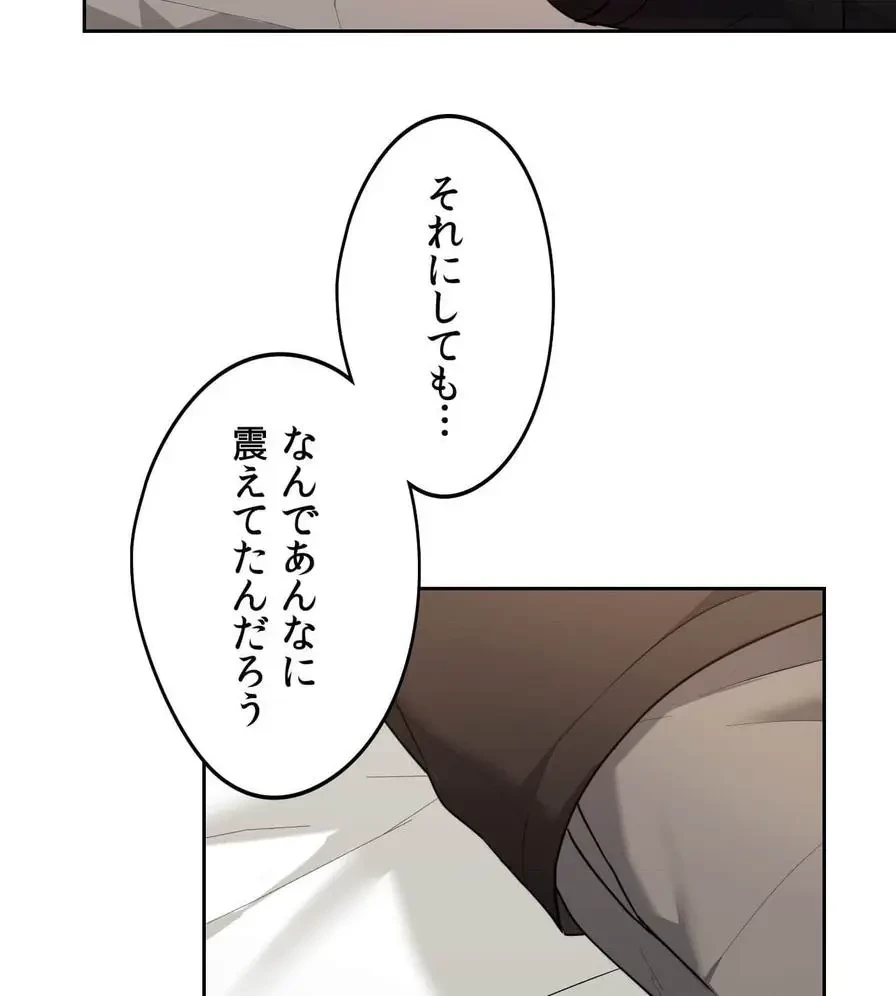 推しにしか勃たないモノが、友だちの巨乳ママに勃っちゃった!? 第19話 - 25
