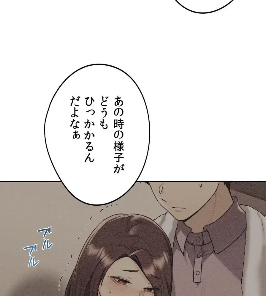 推しにしか勃たないモノが、友だちの巨乳ママに勃っちゃった!? 第19話 - 27