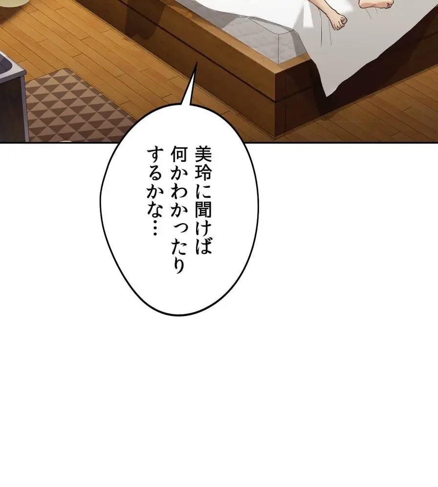 推しにしか勃たないモノが、友だちの巨乳ママに勃っちゃった!? 第19話 - 30