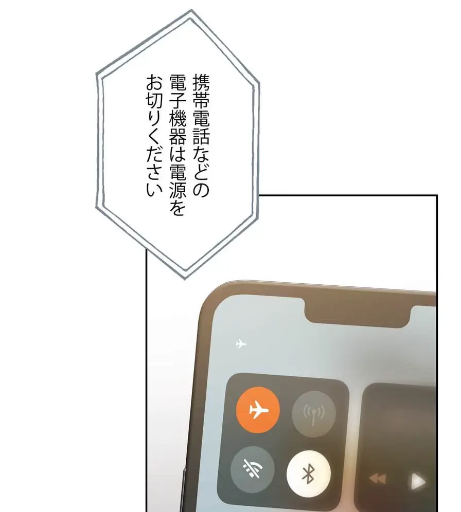 推しにしか勃たないモノが、友だちの巨乳ママに勃っちゃった!? 第19話 - 32