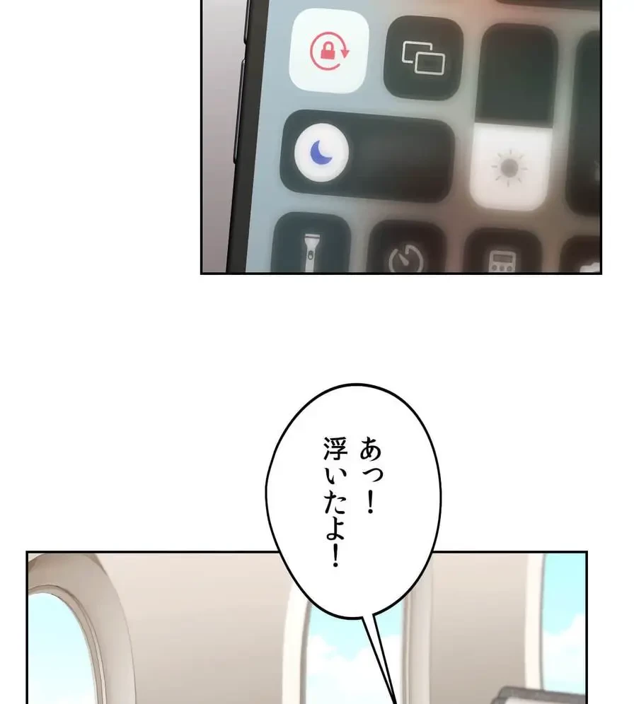 推しにしか勃たないモノが、友だちの巨乳ママに勃っちゃった!? 第19話 - 33