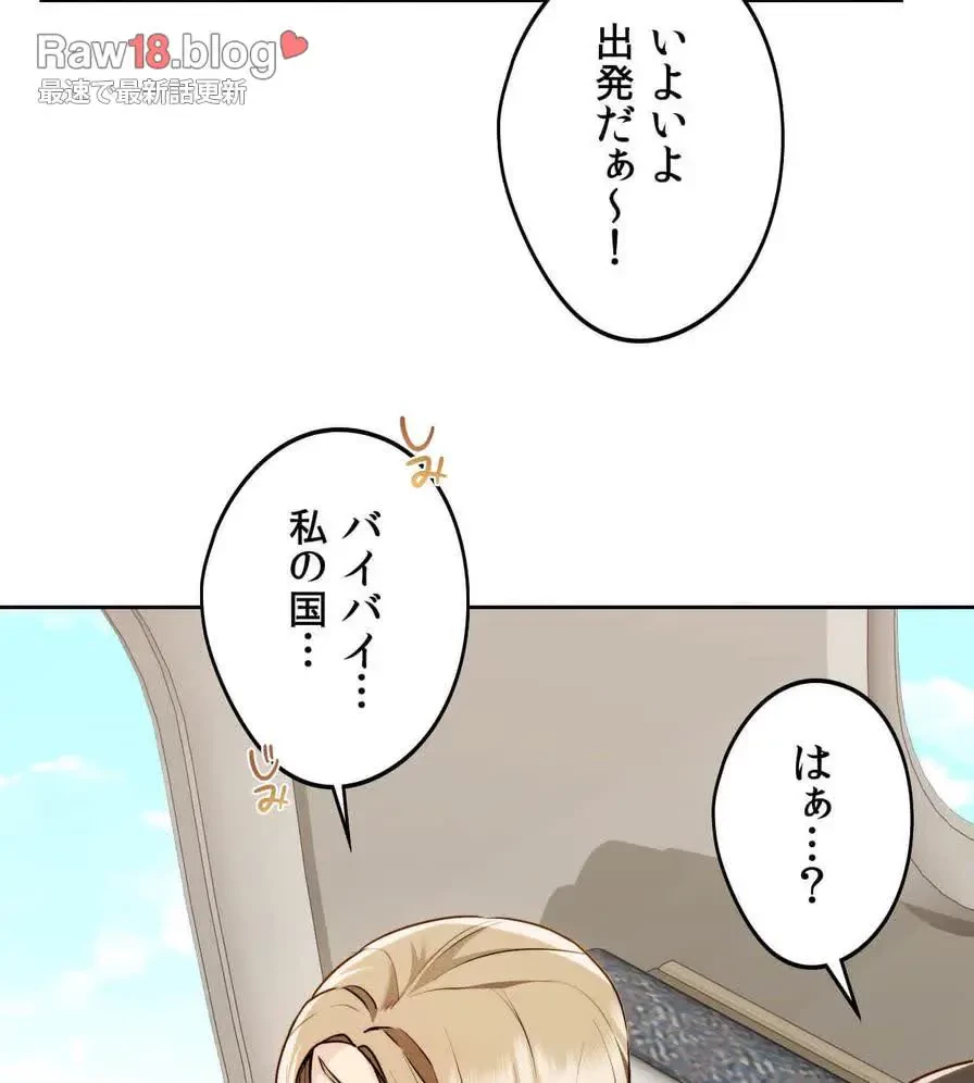 推しにしか勃たないモノが、友だちの巨乳ママに勃っちゃった!? 第19話 - 35