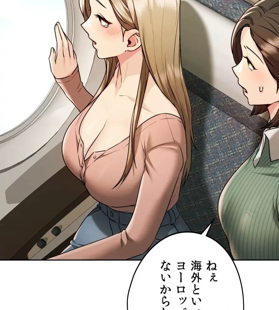 推しにしか勃たないモノが、友だちの巨乳ママに勃っちゃった!? 第19話 - 36