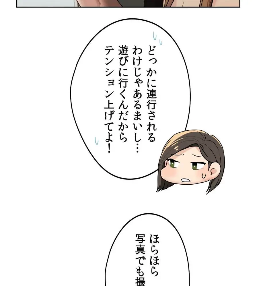 推しにしか勃たないモノが、友だちの巨乳ママに勃っちゃった!? 第19話 - 39