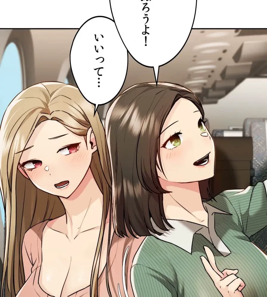 推しにしか勃たないモノが、友だちの巨乳ママに勃っちゃった!? 第19話 - 40