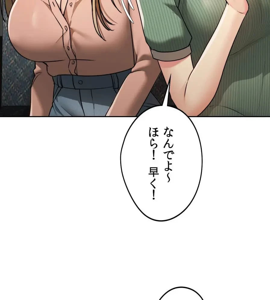 推しにしか勃たないモノが、友だちの巨乳ママに勃っちゃった!? 第19話 - 41