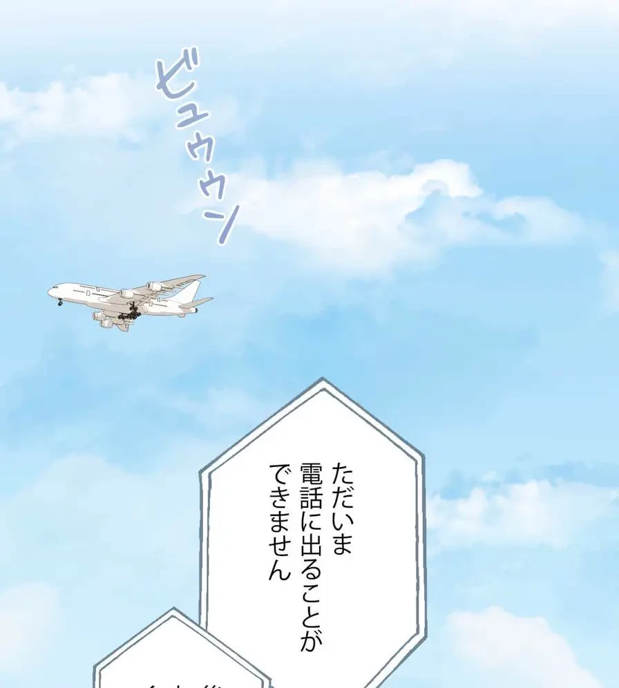 推しにしか勃たないモノが、友だちの巨乳ママに勃っちゃった!? 第19話 - 46