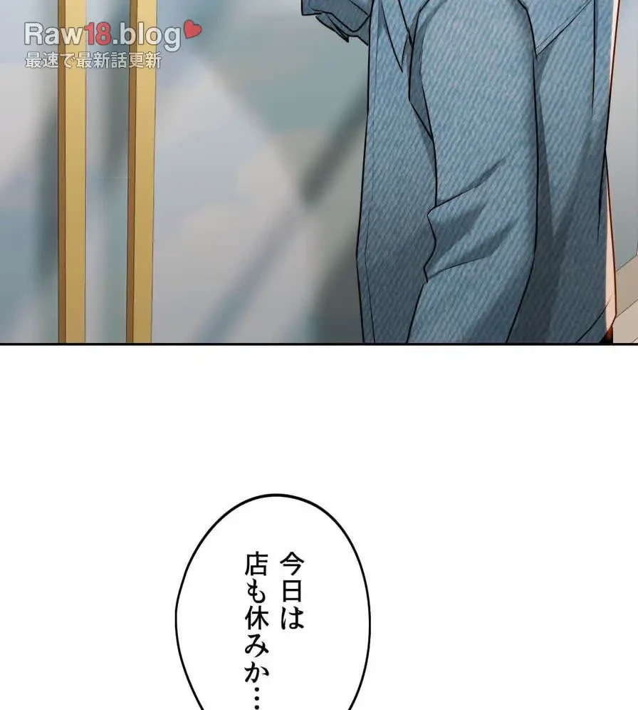 推しにしか勃たないモノが、友だちの巨乳ママに勃っちゃった!? 第19話 - 49