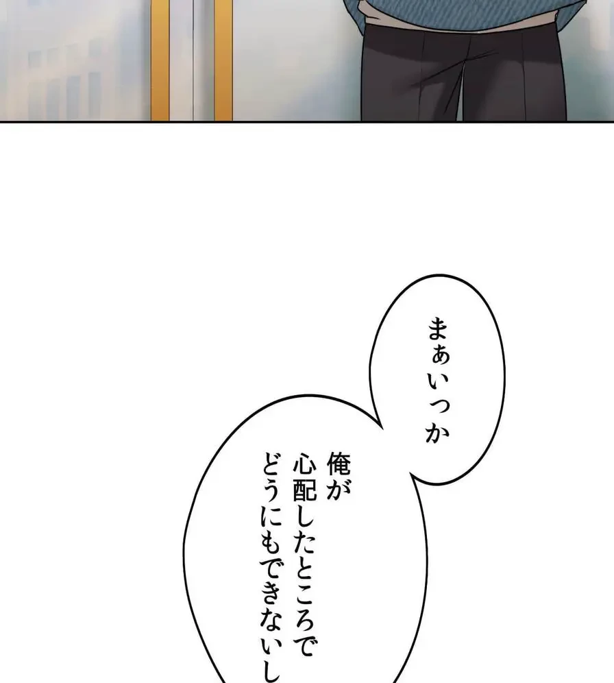 推しにしか勃たないモノが、友だちの巨乳ママに勃っちゃった!? 第19話 - 53